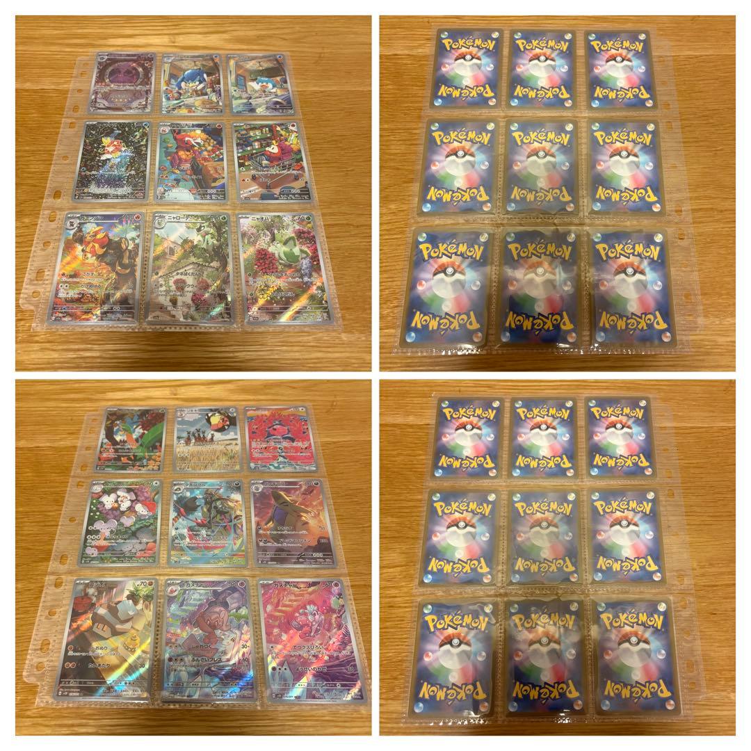 【初期AR 10シリーズ コンプリートセット】計138種 アートレア まとめ