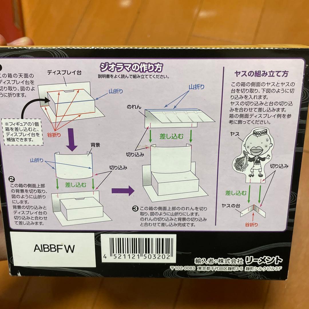ぷちサンプル　リーメント　極上寿司　新品未使用未開封