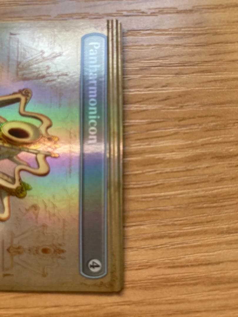 【エラーカード】MTG パンハモニコン SecretLair FOIL 1枚