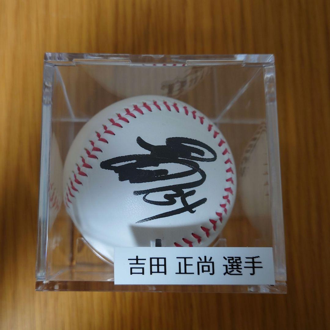 オリックス・バファローズ サインボール　吉田正尚選手　WBC