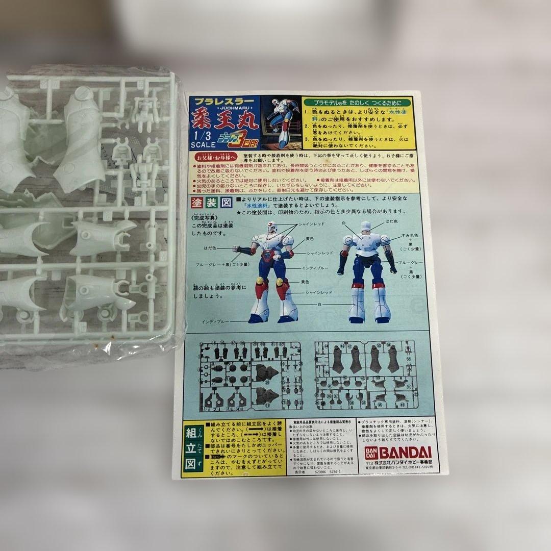 プラレス3四郎