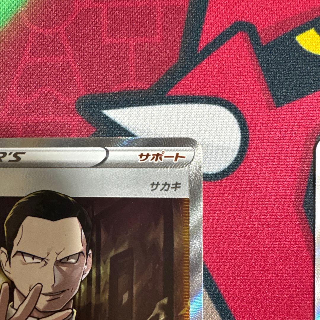 a*3様 ボスの指令 SR サカキ　3枚