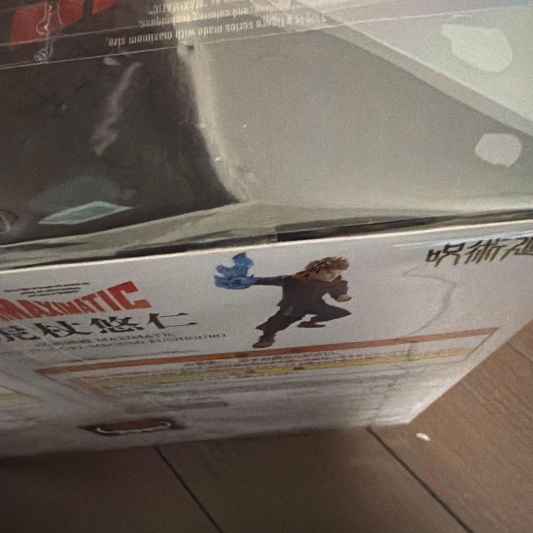 呪術廻戦 MAXMATIC 伏黒恵　虎杖悠仁