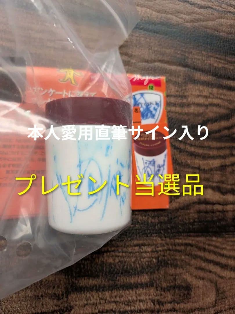 黒夢サイン 黒夢 清春 直筆サイン 清春 私物 清春 サイン 黒夢 私物