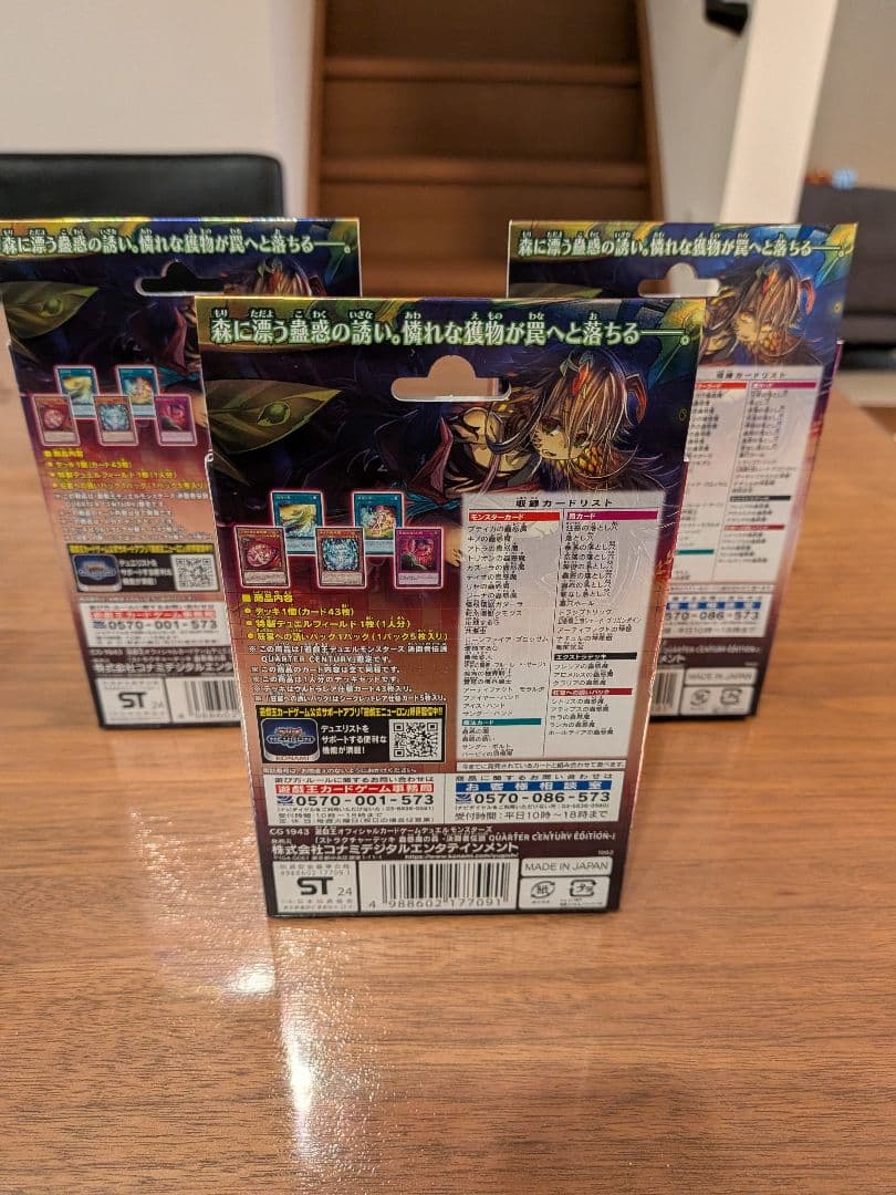【新品未開封】精霊術の使い手 蟲惑魔の森 ストラクチャー 決闘者伝説 9BOX