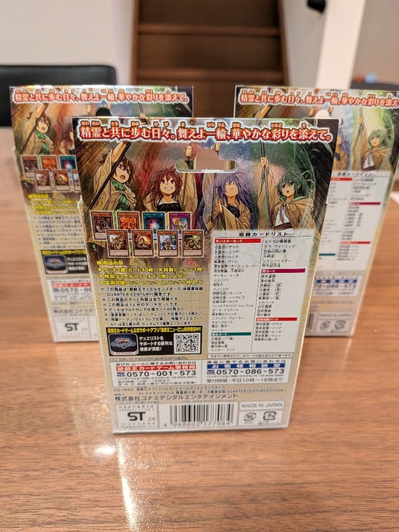 【新品未開封】精霊術の使い手 蟲惑魔の森 ストラクチャー 決闘者伝説 9BOX