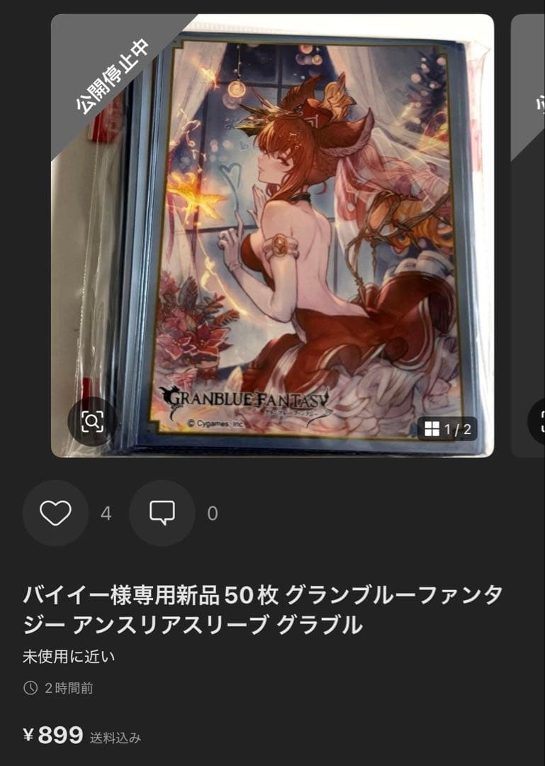バイイー スリーブまとめ売り