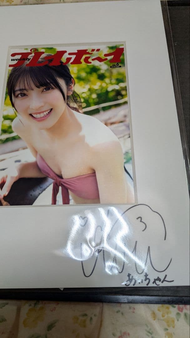 AKB48　佐藤綺星　直筆サイン入り　アートプリント