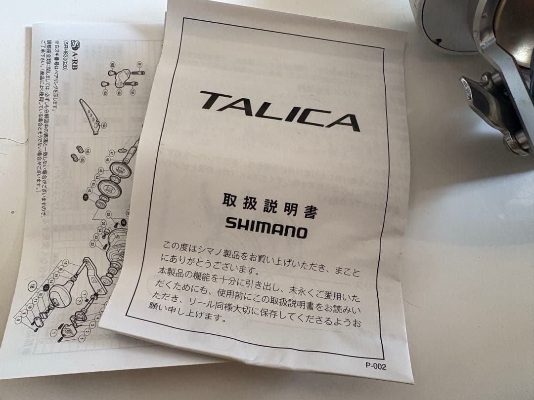 美品 SHIMANO タリカ25Ⅱ 大物用リール マグロ クエ 泳がせ