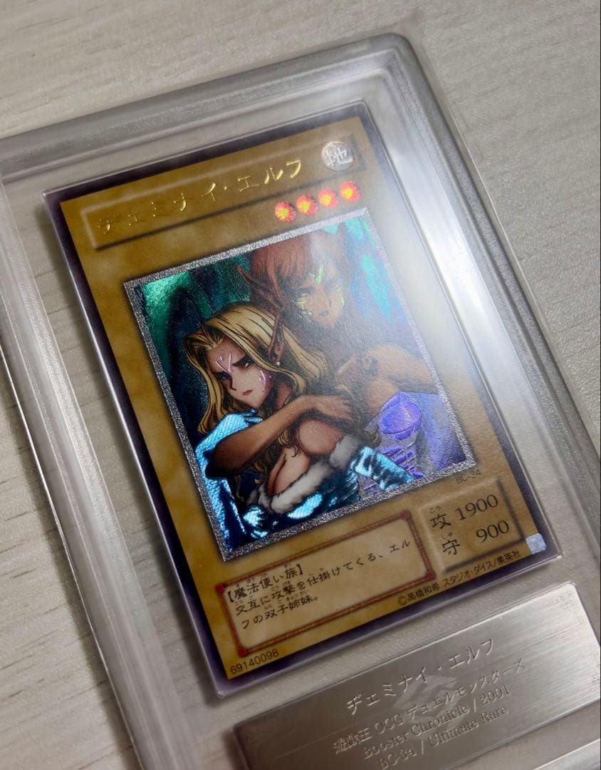 ARS10+ 遊戯王 ヂェミナイエルフ レリーフ