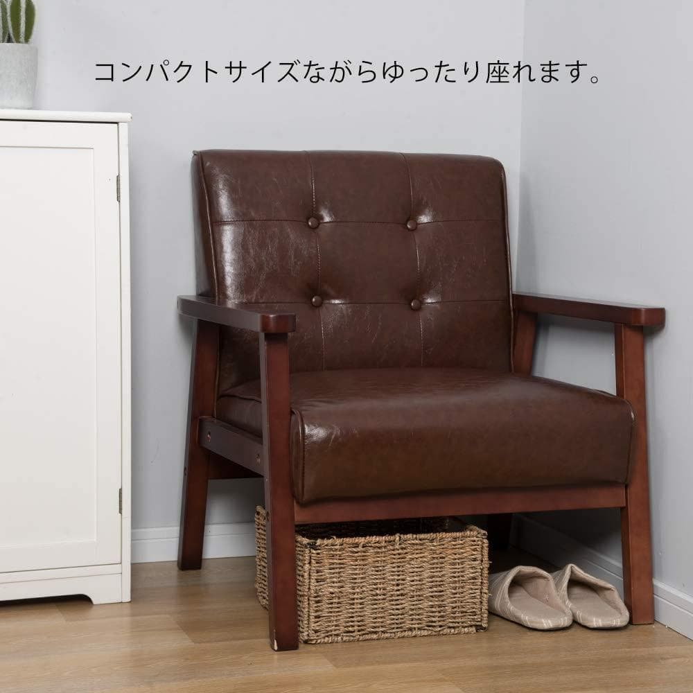 赤字価格！【1人掛けソファ】ダークブラウン 木製フレーム 西海岸風 BROWN