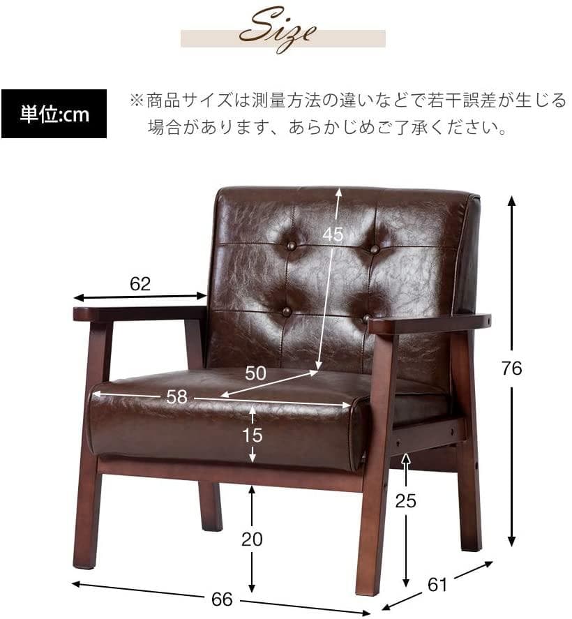 赤字価格！【1人掛けソファ】ダークブラウン 木製フレーム 西海岸風 BROWN