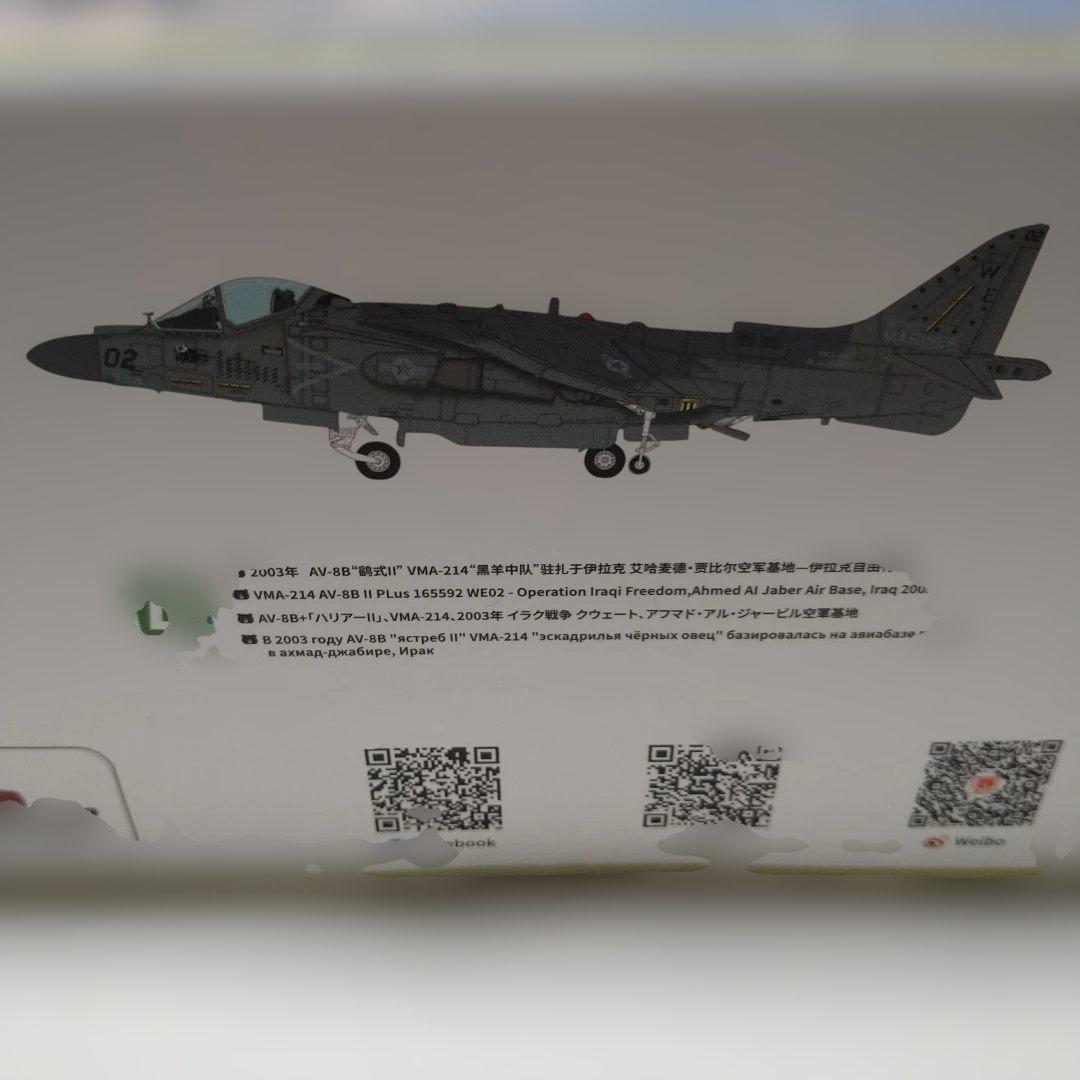 UMaモデル　1/48　プラモデル AV-8B　ハリアーⅡ プラス
