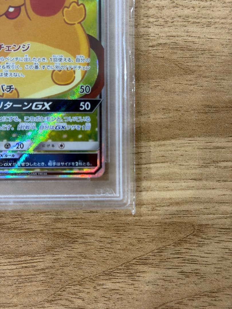 【PSA10】 デデンネGX SR SA SM12a 175/173