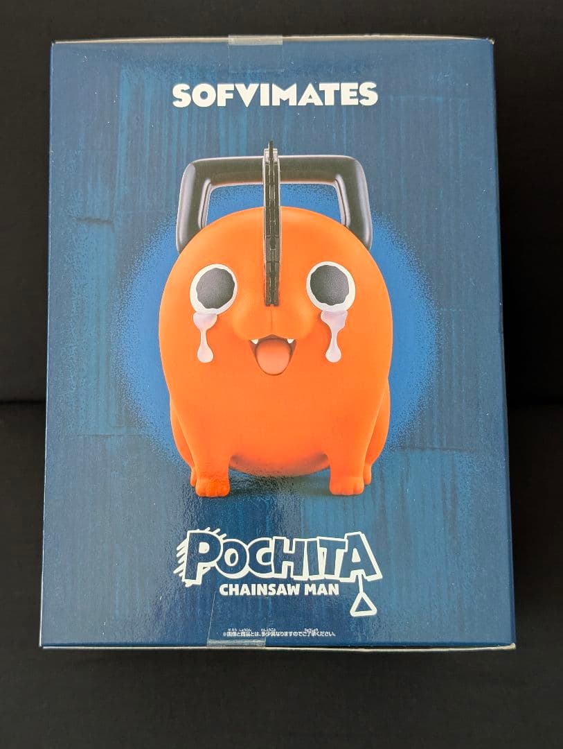 チェンソーマン おおきな SOFVIMATES ポチタ フィギュア 未開封