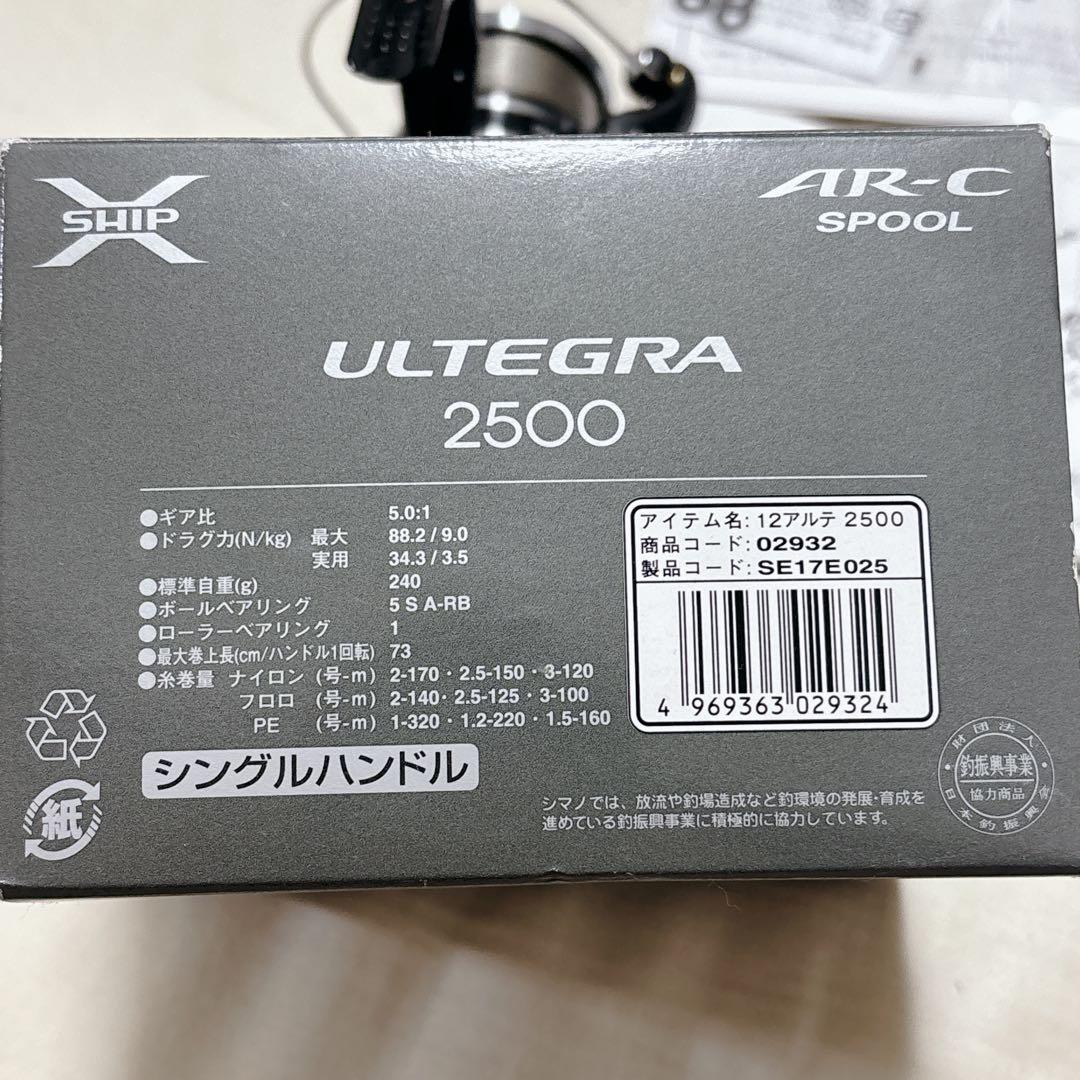 SHIMANO ULTEGRA 2500 スピニングリール