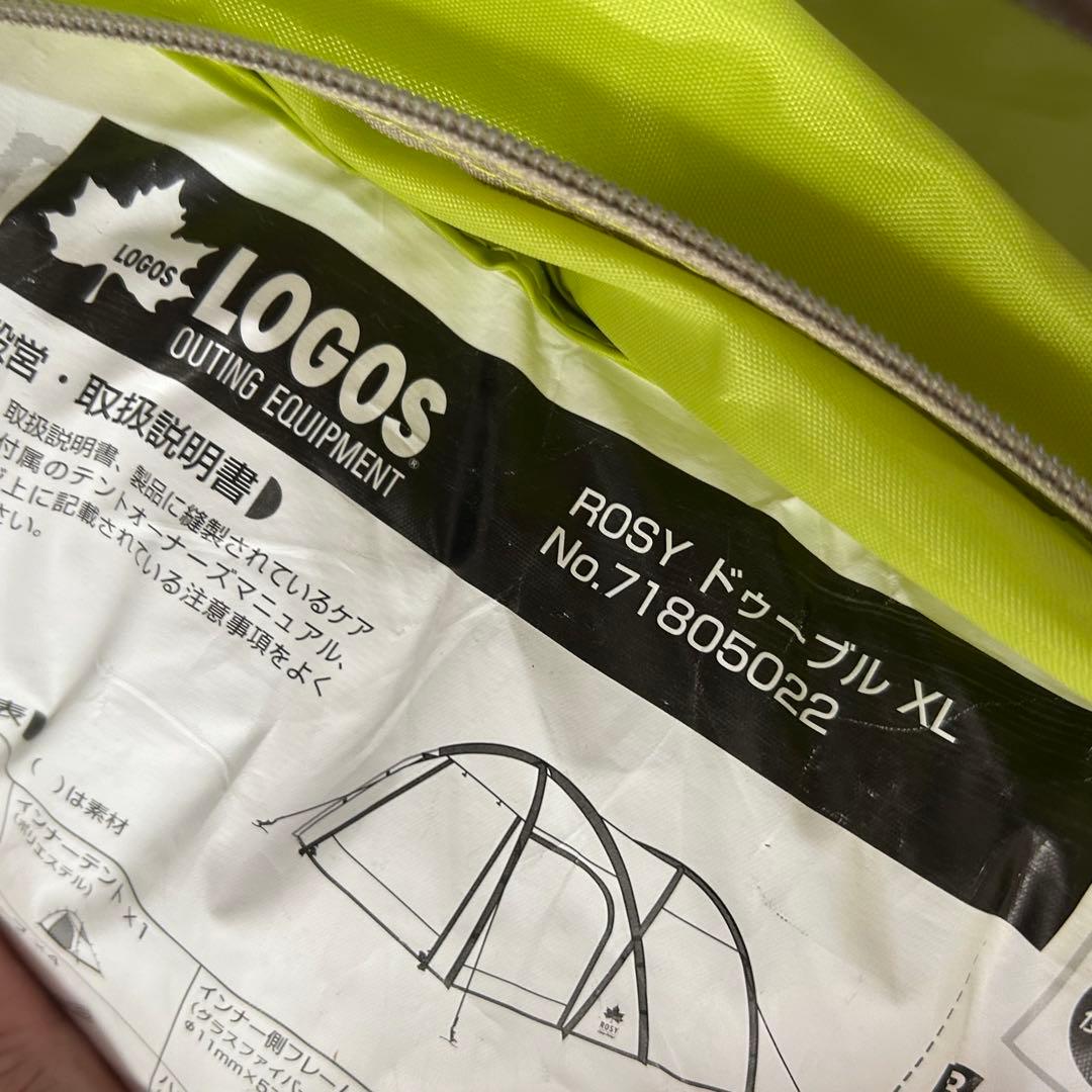 ロゴス Rosy ドゥーブルXL No.71805022 2ルームテント