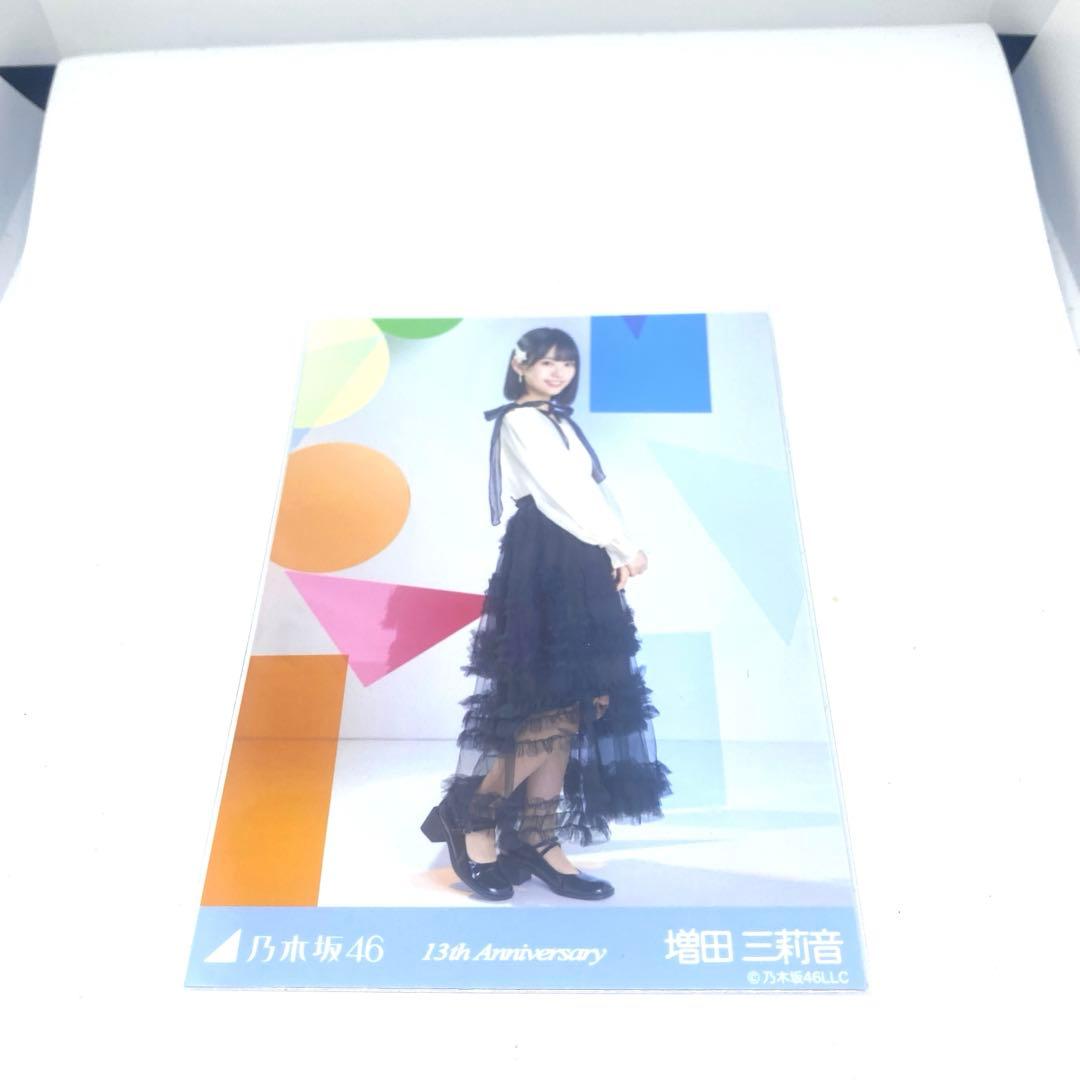 乃木坂46 増田三莉音 13th Anniversary 13周年記念5種コンプ