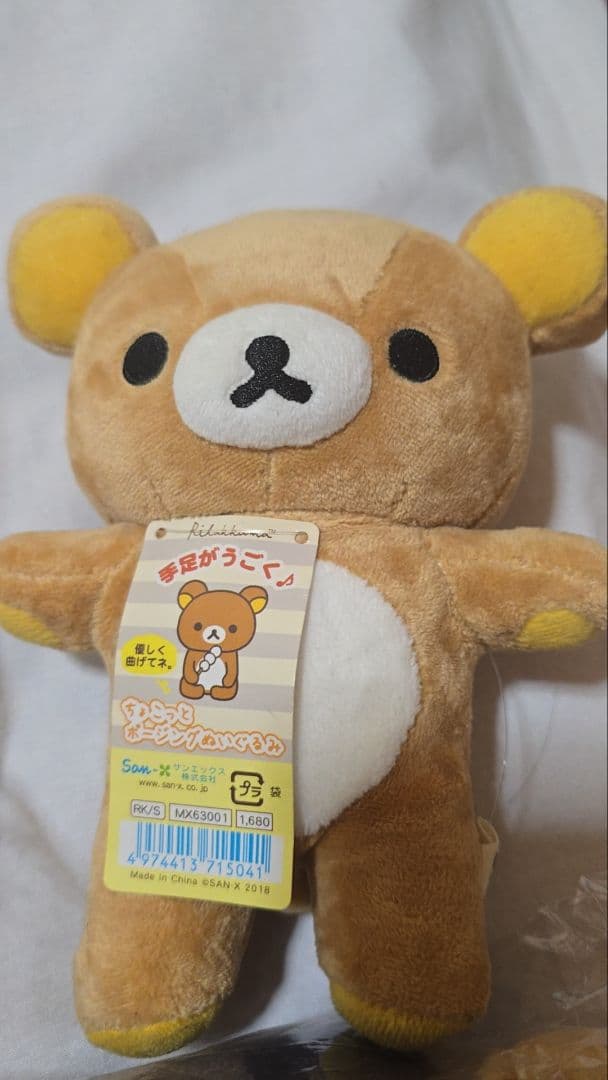 現状品 リラックマ キイロイトリ ぶらさげぬいぐるみ/ぬいぐるみ まとめ