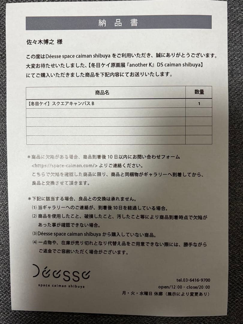 【新品未開封】イエスタデイをうたって/冬目景　野中晴キャンバス生地/サイン入り