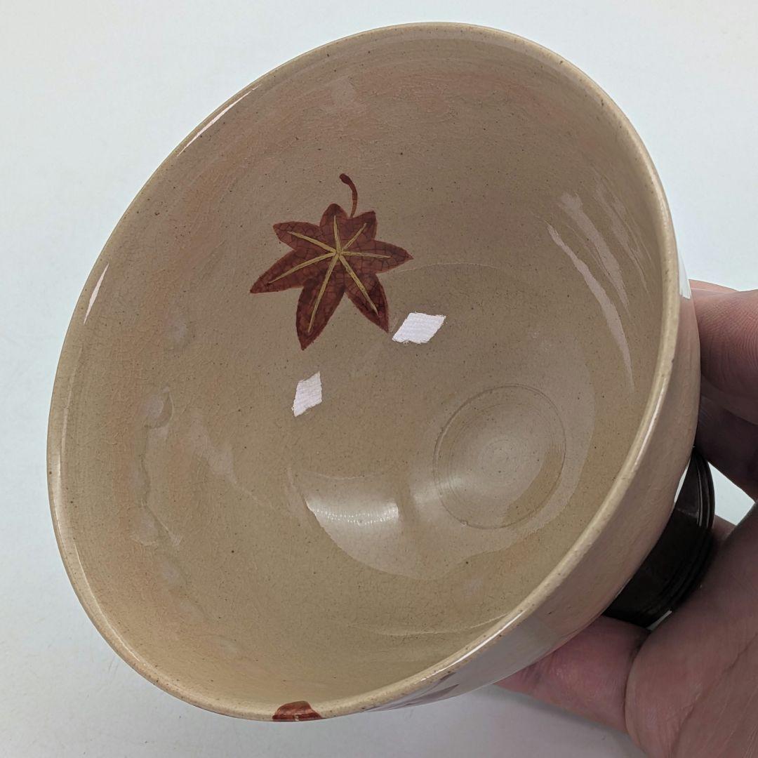 屋島六万寺窯 紀太隆志 紅葉絵馬上杯茶盌 共箱仕覆栞 抹茶碗 抹茶茶碗 茶道具