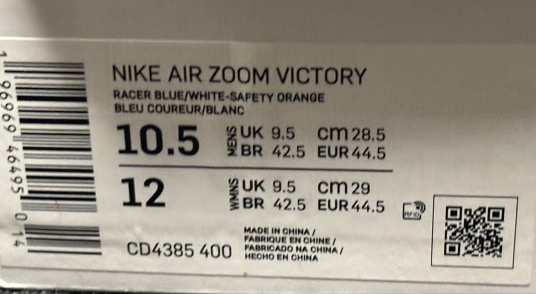 Nike エアズーム ビクトリー1【28.5cm】新品未使用 victory