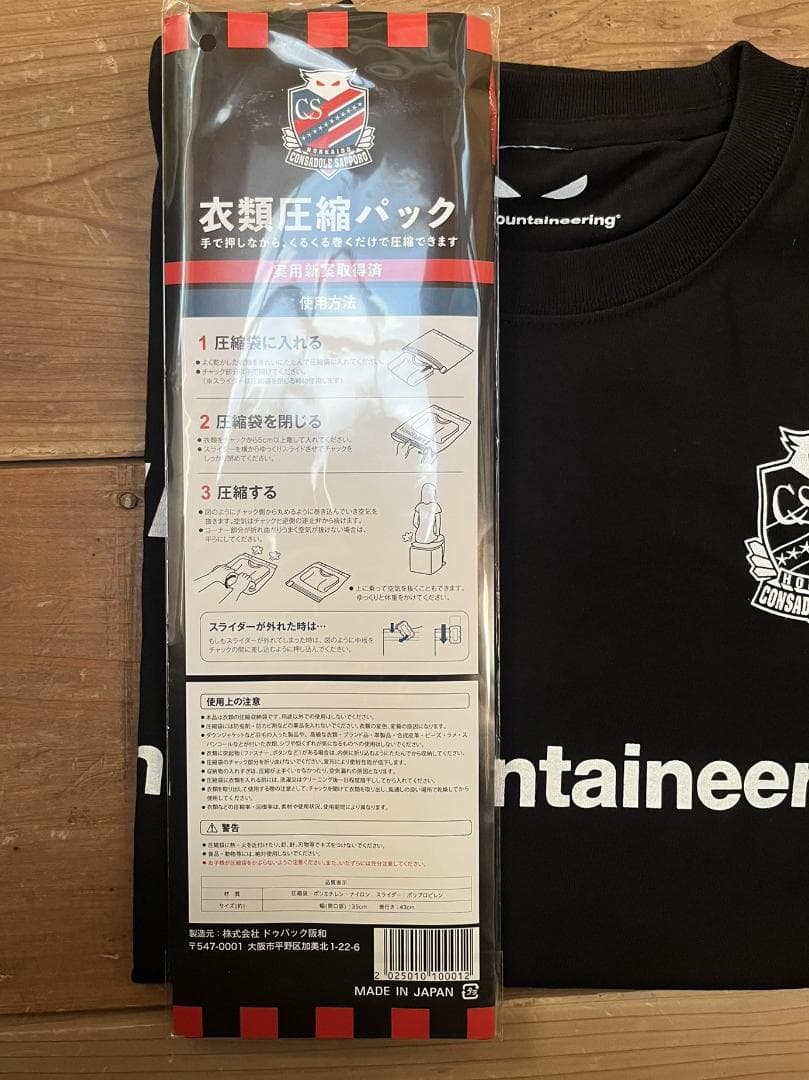 ※おまけ付き北海道コンサドーレ札幌　ホワイトマウンテニアリングコラボＴシャツ　黒