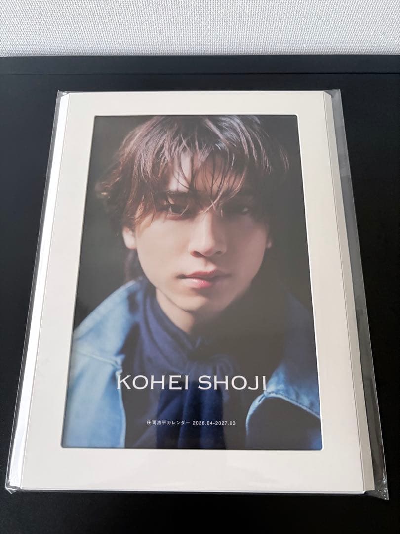 【特典付き】庄司浩平　カレンダー　2026年4月始まり　新品