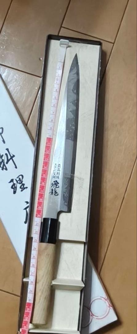 03/09発送です‼️ 柳刃包丁 約30cm ステンレス製