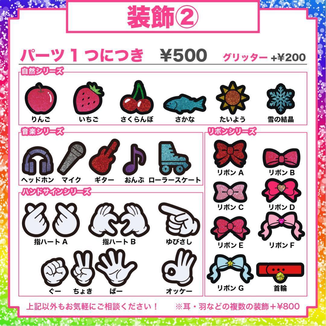 【ちゃちゃ】さま専用ページ　オーダー 名前 うちわ 文字 連結 パネル