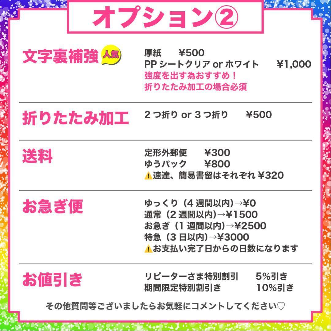 【ちゃちゃ】さま専用ページ　オーダー 名前 うちわ 文字 連結 パネル