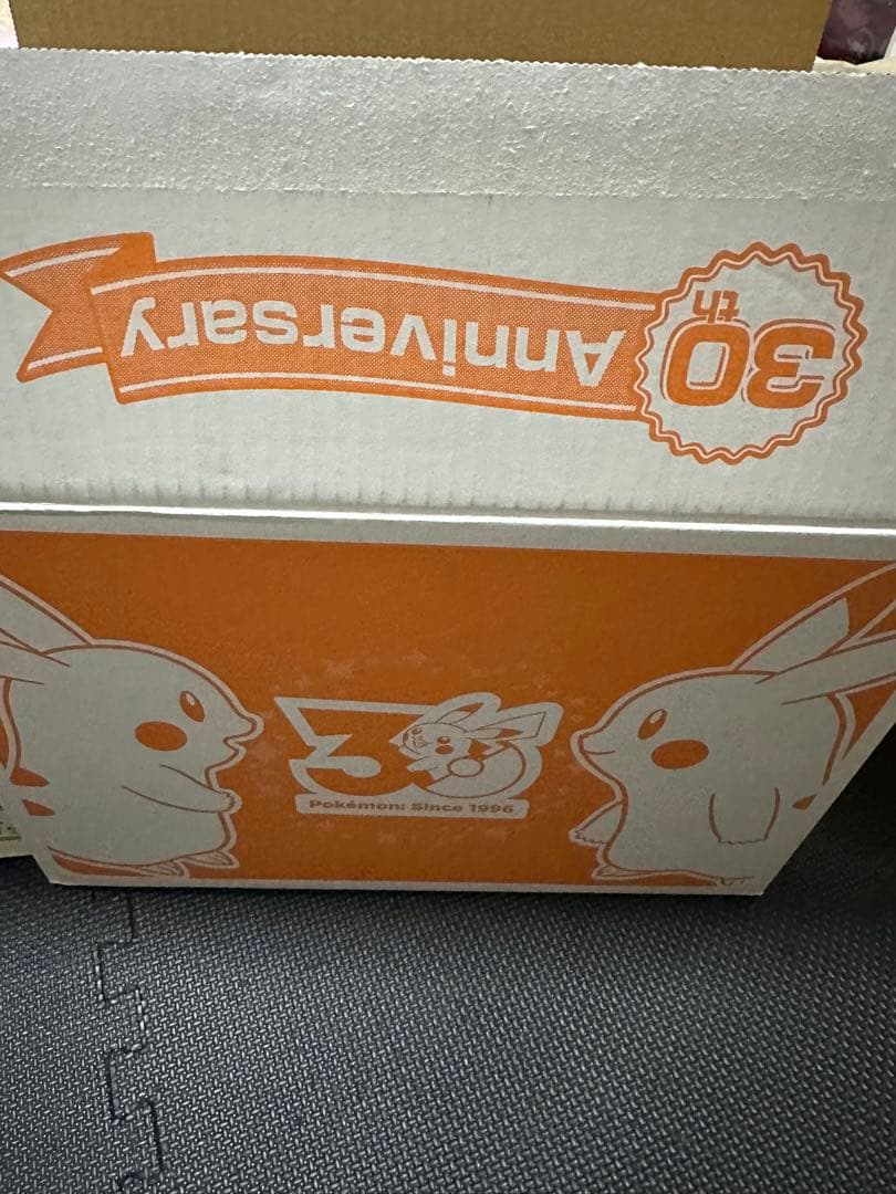 ポケモン 30周年記念 はじまりのピカチュウ　ぬいぐるみセット