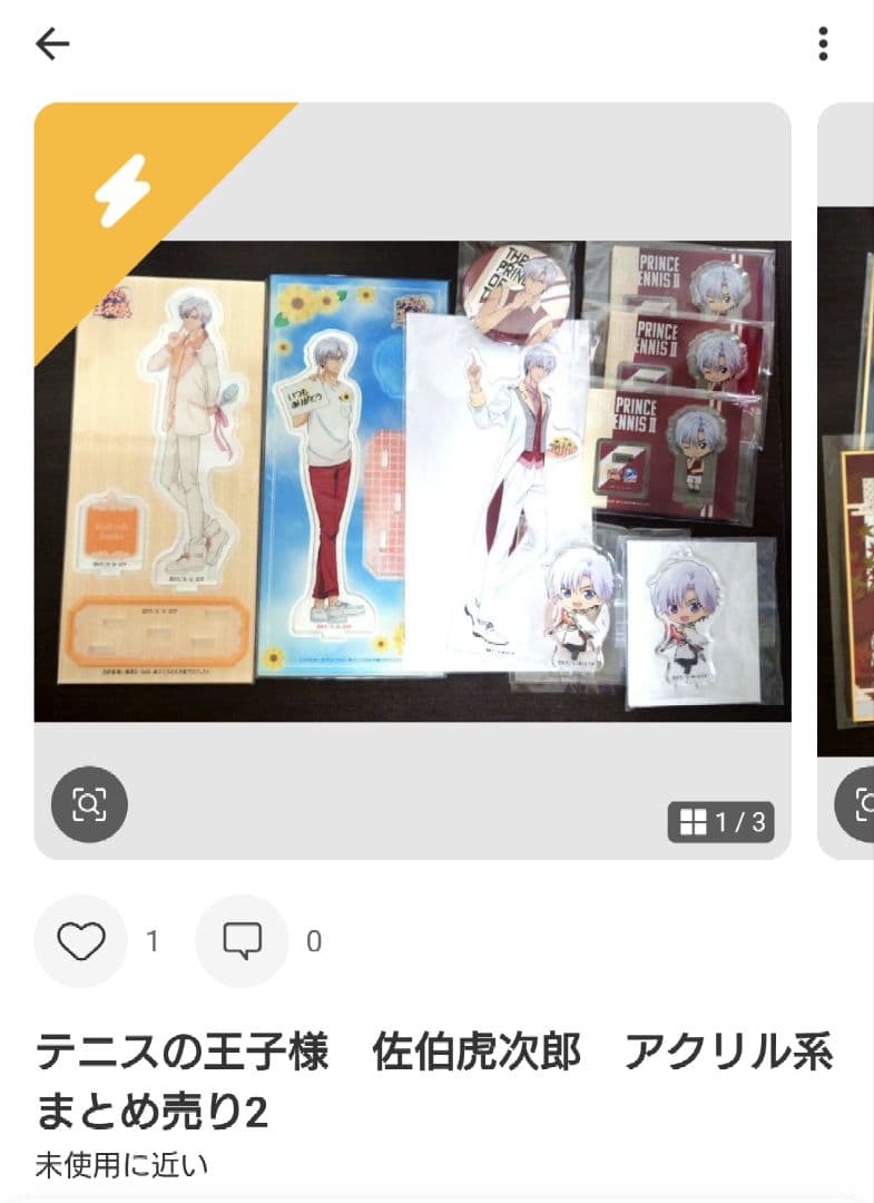 テニスの王子様　佐伯虎次郎　バースデーセット