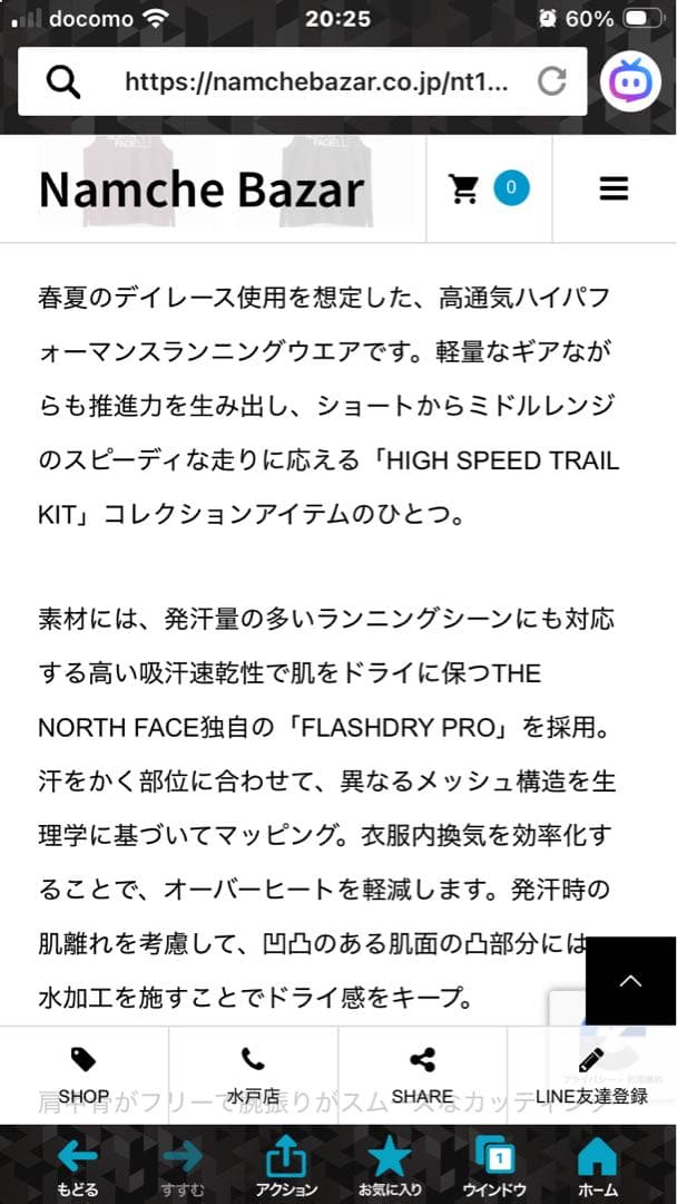 THE NORTH FACE ノースフェイスハイパーベントクルーS