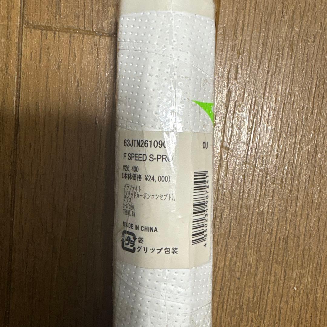 超特価！　未使用　ミズノ　エフスピード S-PRO ０U