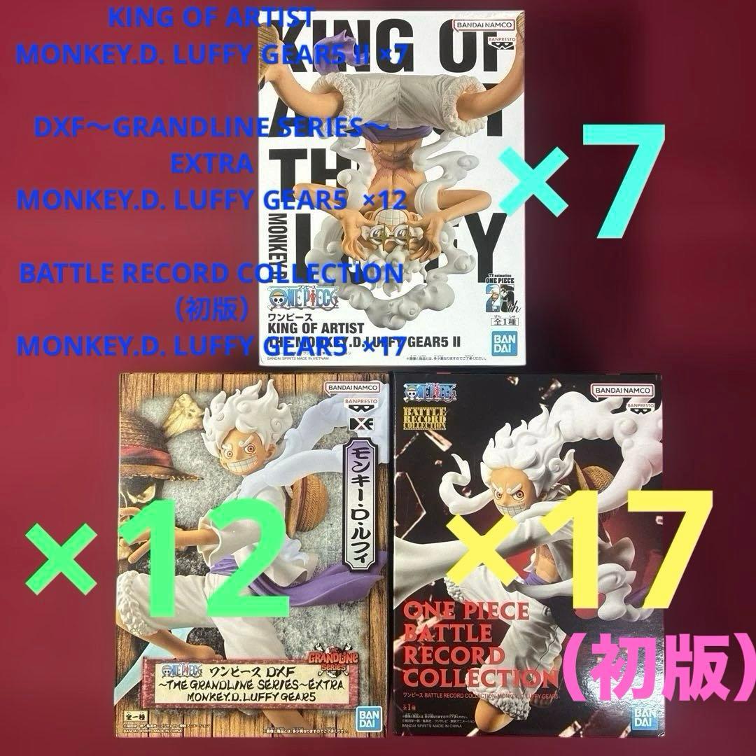 ワンピース フィギュア ルフィ ニカ DXF KING OF ARTIST 等