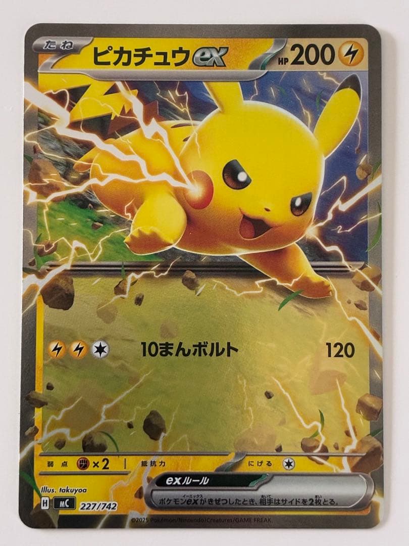 スタートデッキ 100　25ピカチュウ SAR抜き　ポケモンカード
