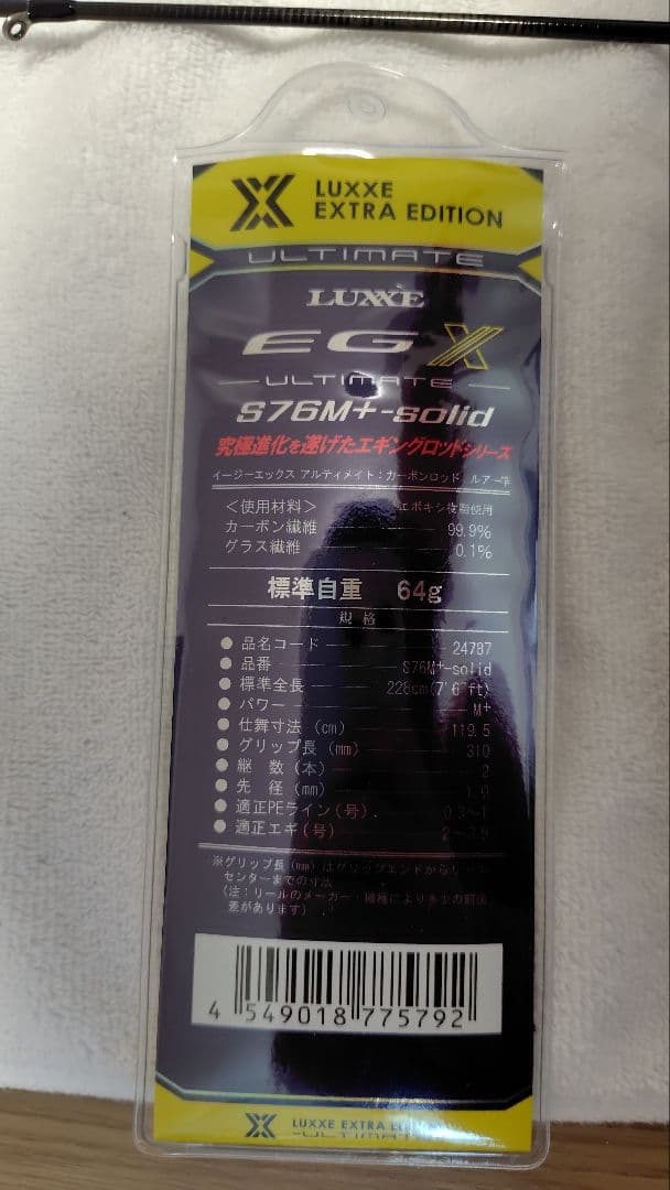 ラグゼ LUXXE がまかつ EGXアルティメイト S76M+-solid