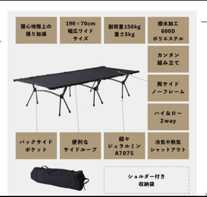未使用　コット　ハイタイプ　コヨーテタン　送料込み!!