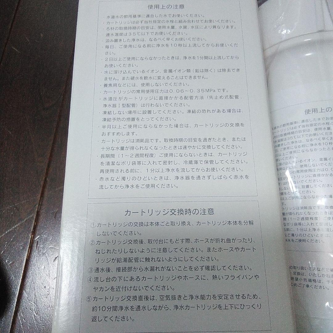 INAX ビルトイン　浄水器　浄水カートリッジ　JF-45N　新品