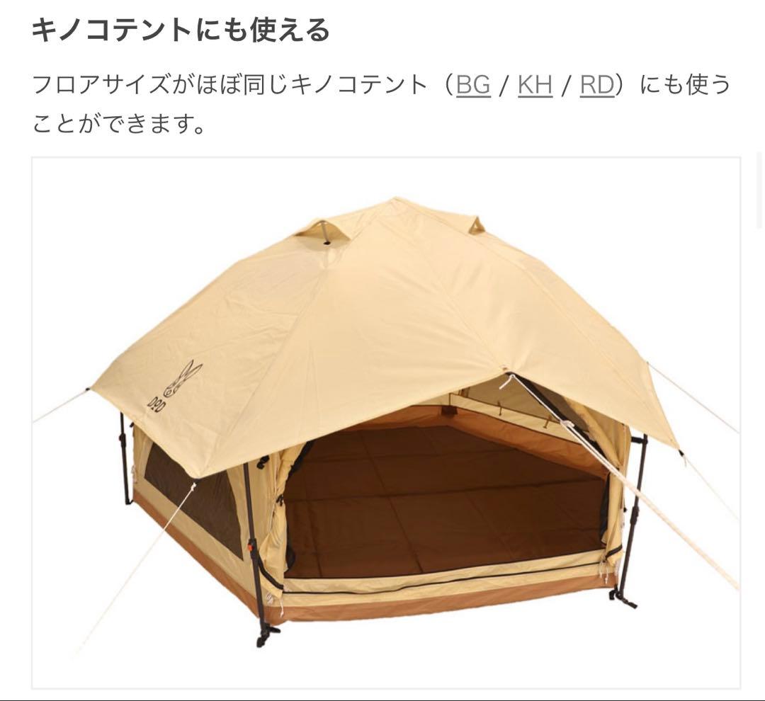 DOD ワンポールテントS用インナーマット