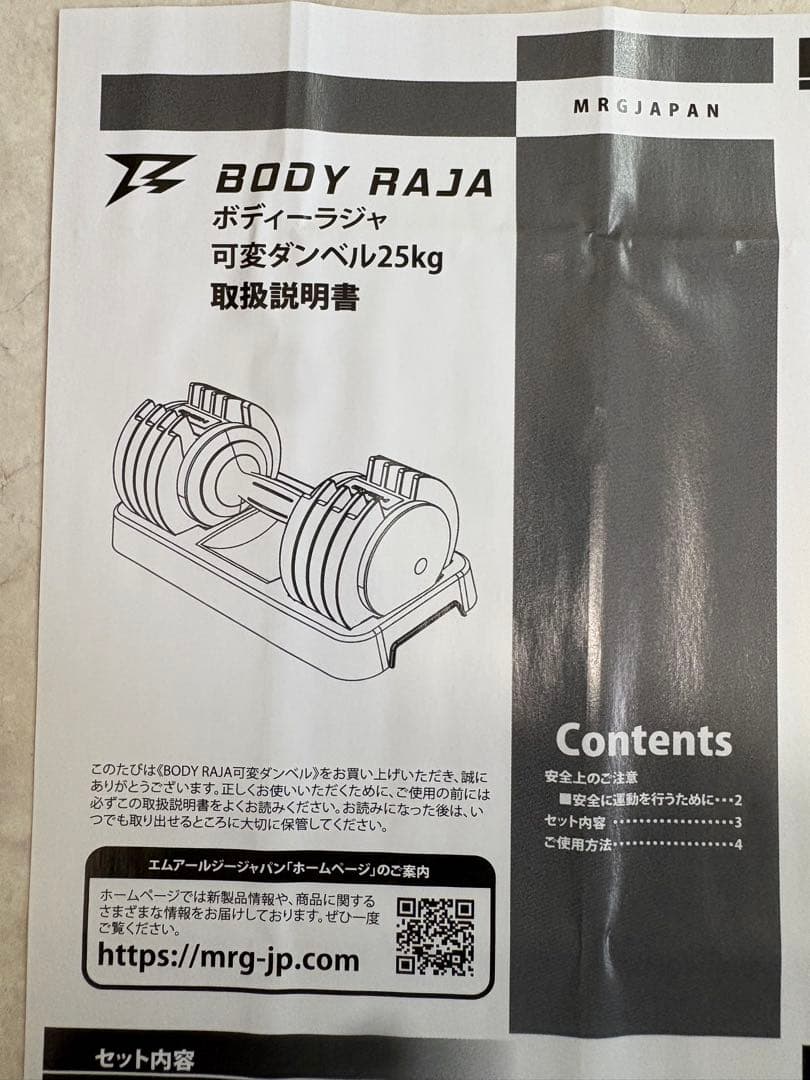 BODY RAJA 可変式ダンベル 25kg×2個セット アジャスタブルダンベル