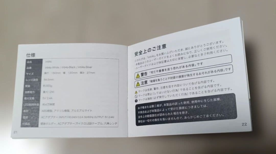 動作確認済【moonmoon】光で起きる目覚まし時計　 inti4s