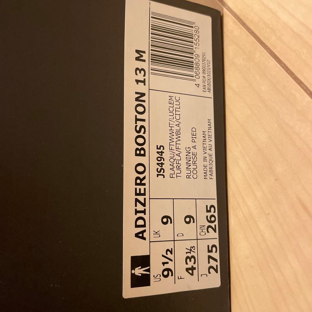 27.5cm adizero アディゼロボストン13