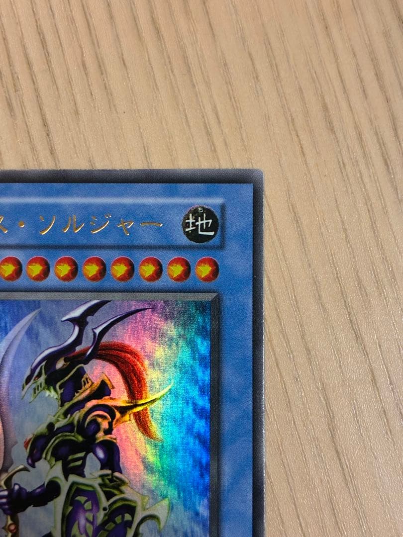 遊戯王 カオス・ソルジャー 初期 ウルトラ・儀式
