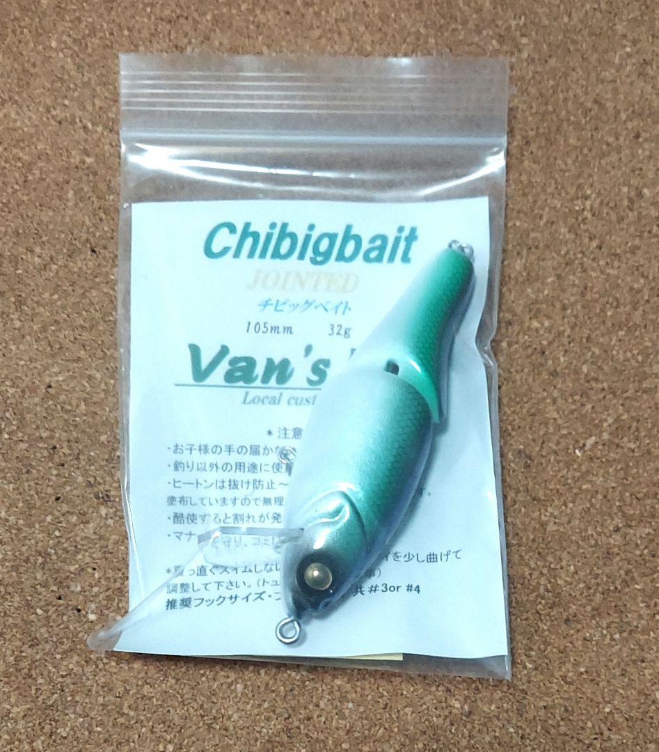Van's Bait　バンズベイト　チビックベイト