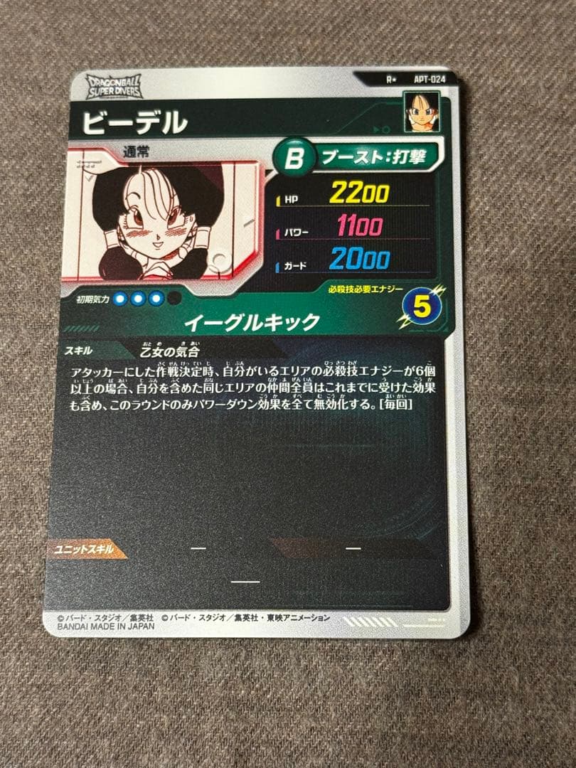 ドラゴンボール ダイバーズ　アドバンスパック　APT-024 ビーデル パラレル