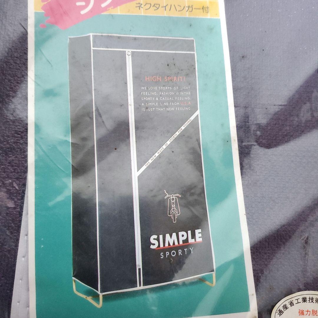 レトロポップ　ビニールロッカー　衣装ケース