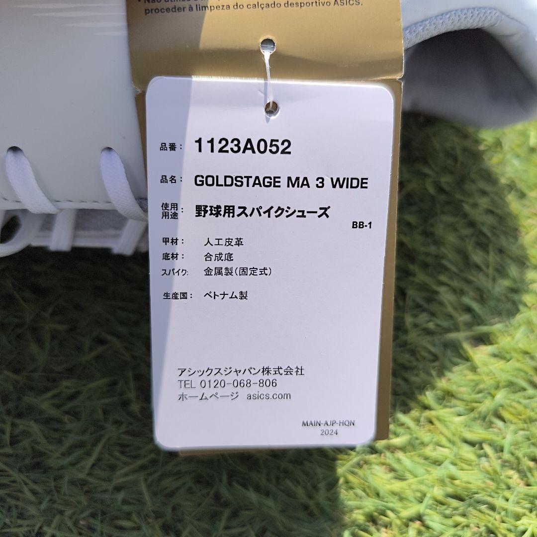 アシックス 野球スパイク GOLDSTAGE MA 3 WIDE 25.0cm