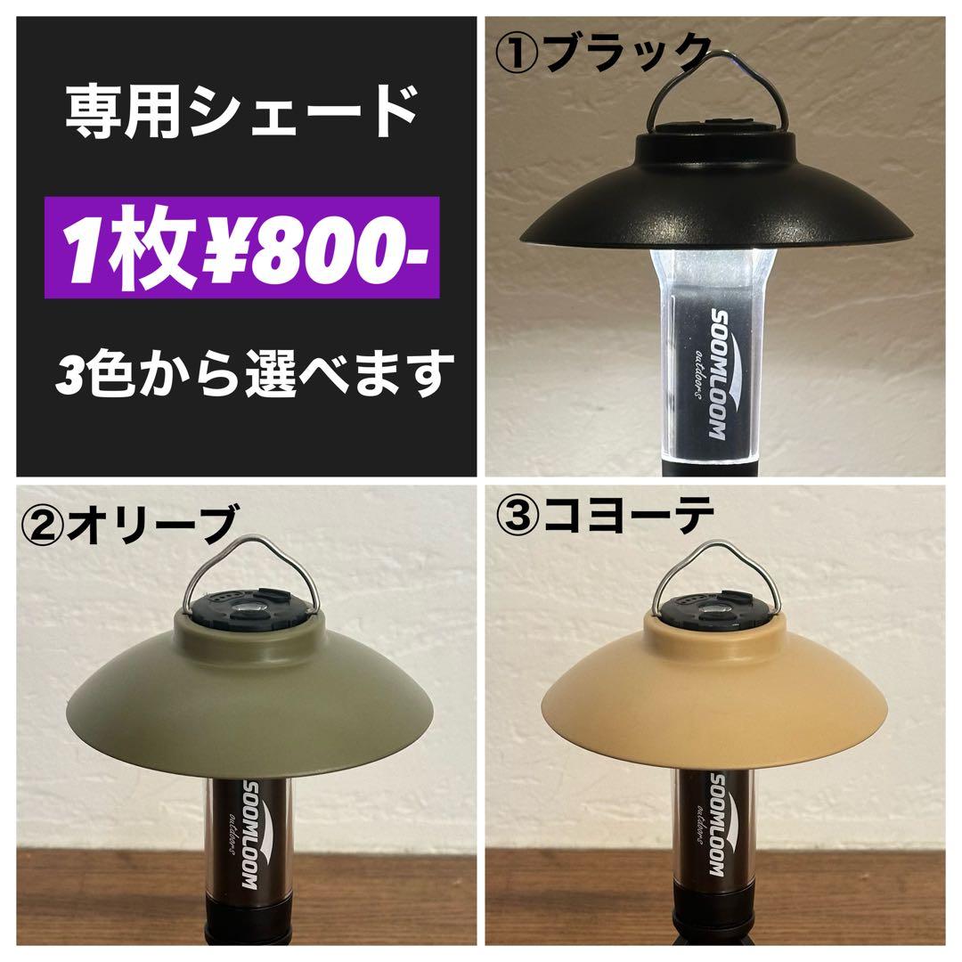 スームルーム　LUMINA5000 ルミナ5000 3個　カラビナ　ゴールゼロ